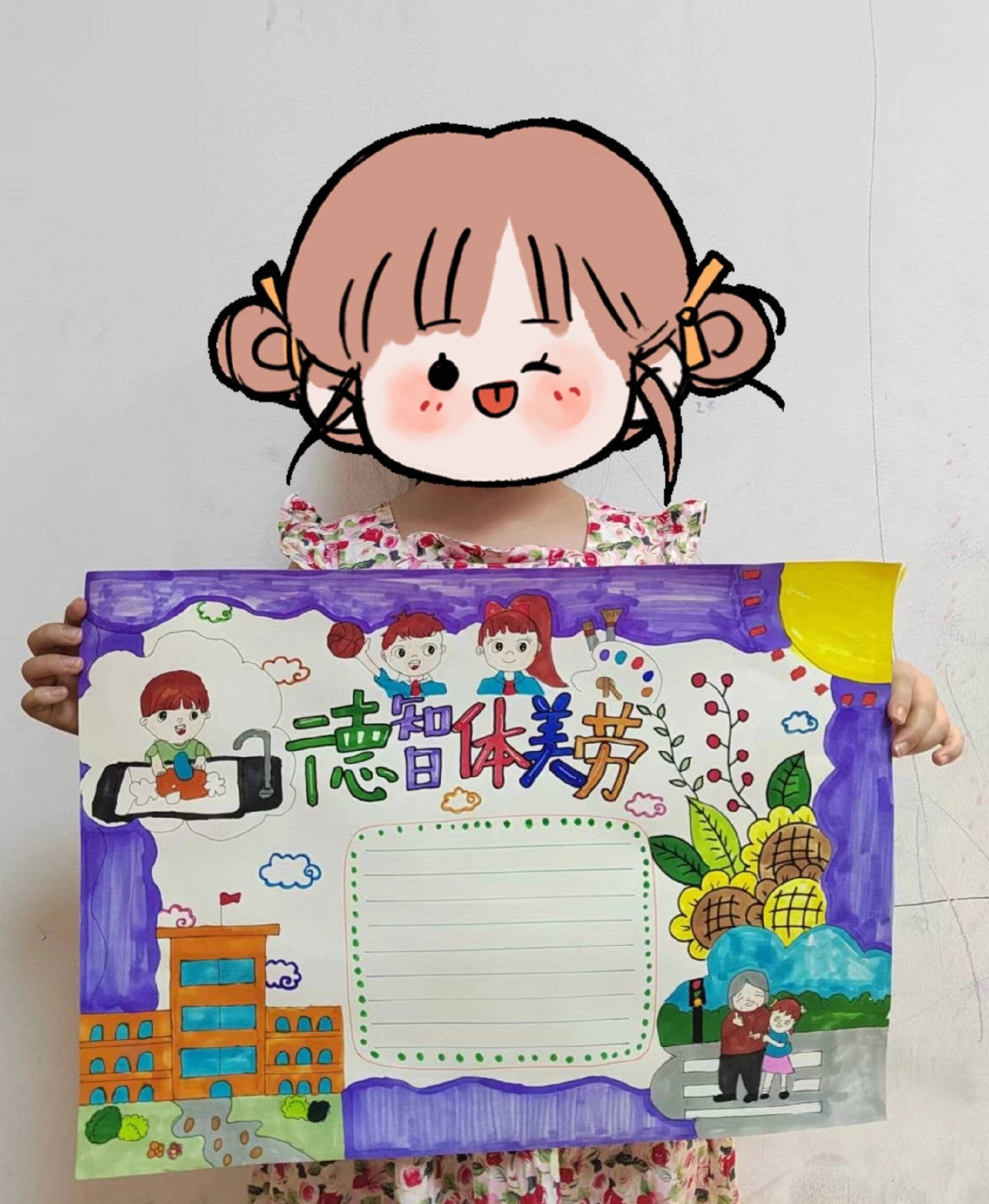 德智体美劳手抄报 德智体美劳手抄报