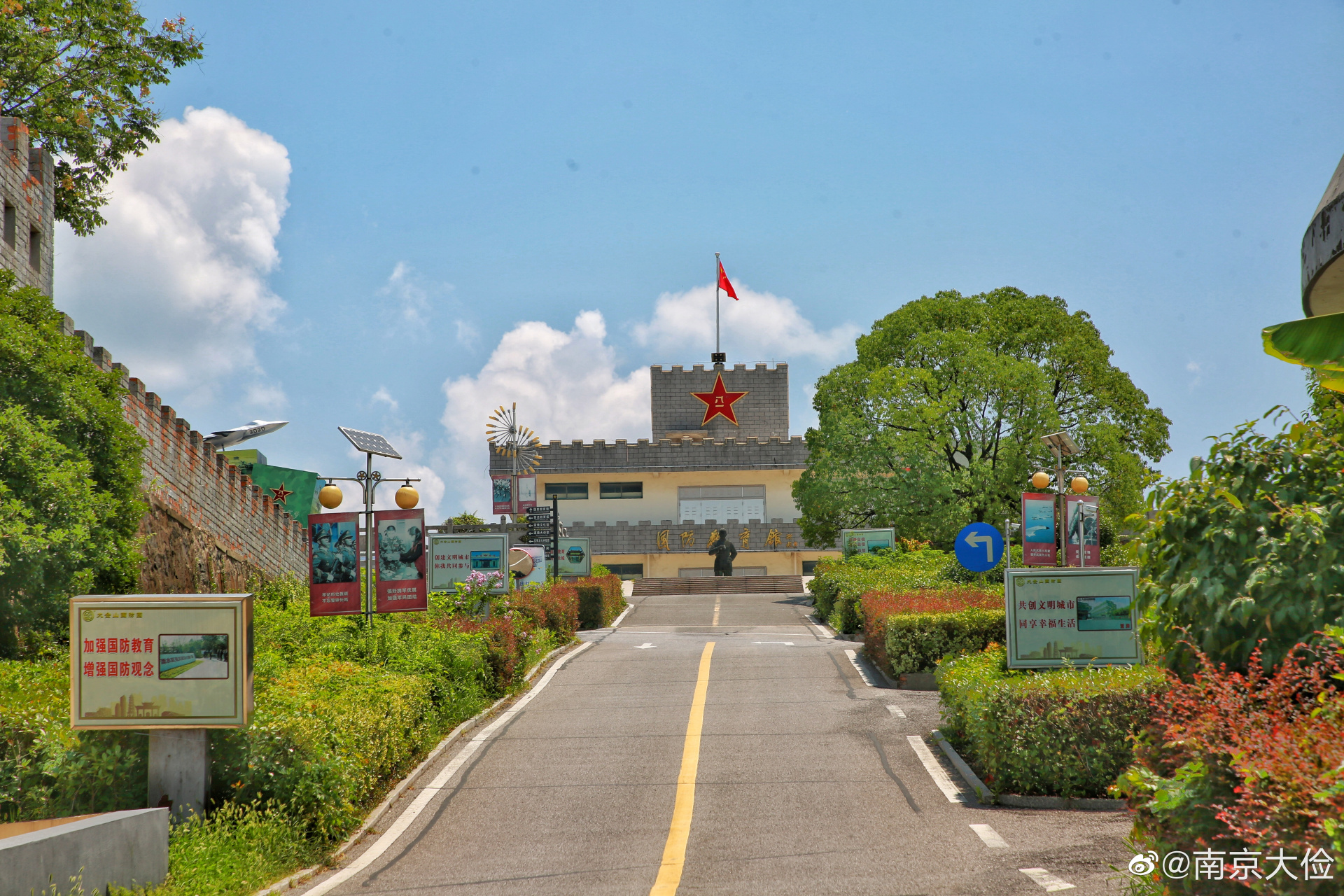 大金山国防园教育基地图片