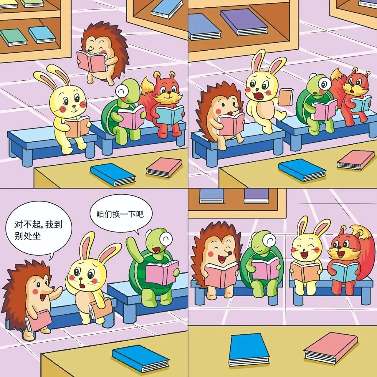 看图写话 给小刺猬让座 早晨,空气清新.