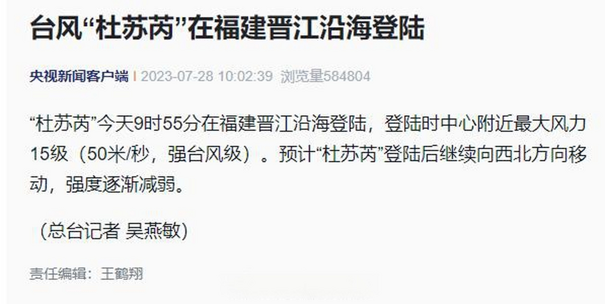 超强台风的威力有多大via.