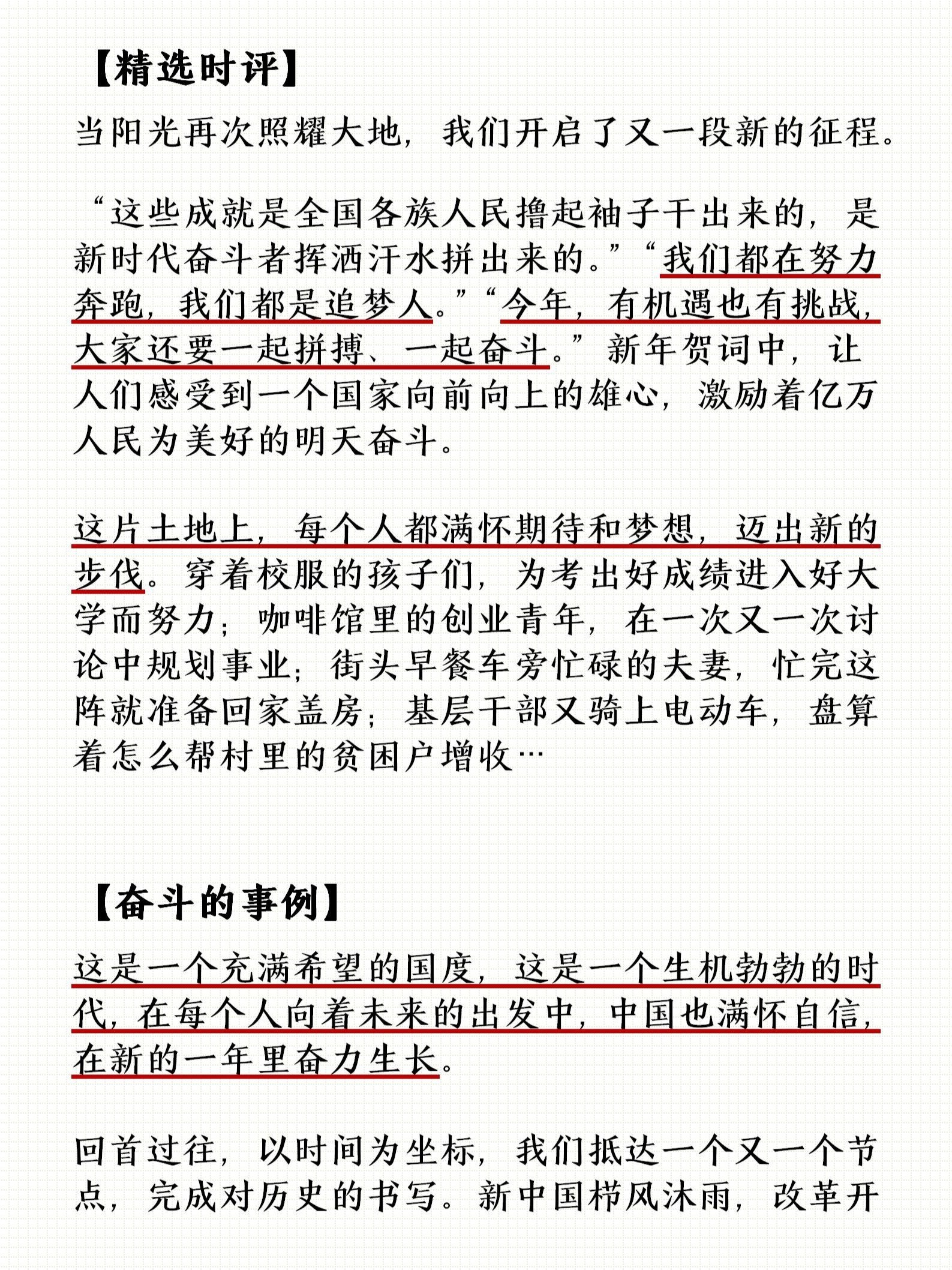 新闻时评2021年最新300字(新闻时评2021最新5篇300字)