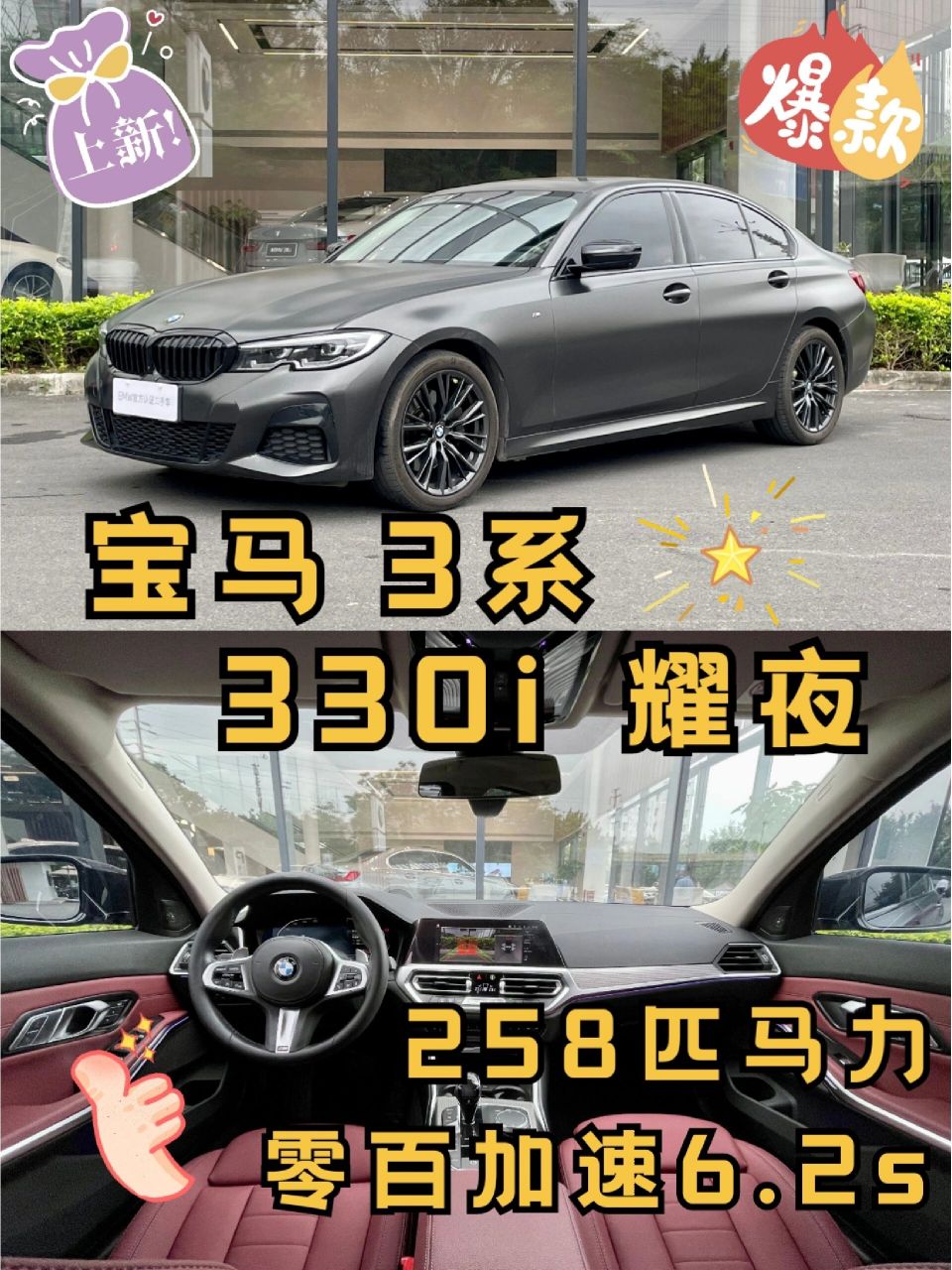 谈及长轴和短轴,第一个想到的必然是bba,其中最为出名的是宝马3系它 