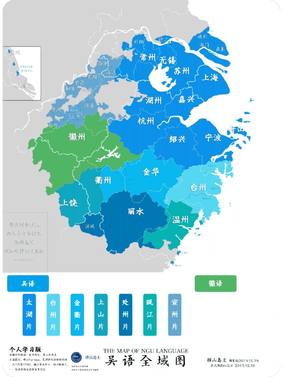 浙江方言,没有"浙江话"一说 p1是浙江方言调查点 p2是方言调查点列表