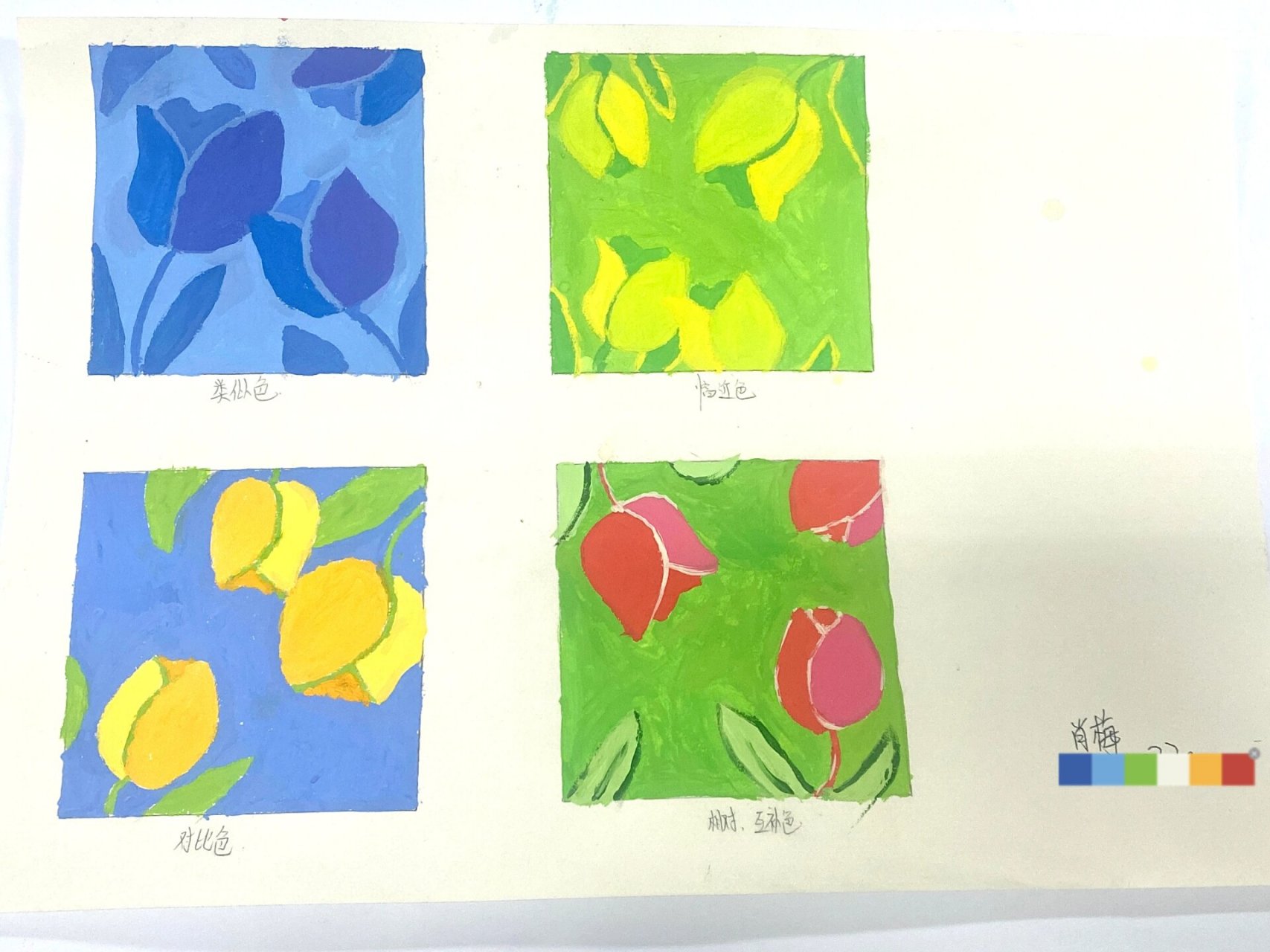 色彩构成 对比色,邻近色,互补色,类似色 色彩构成练习 学生作业