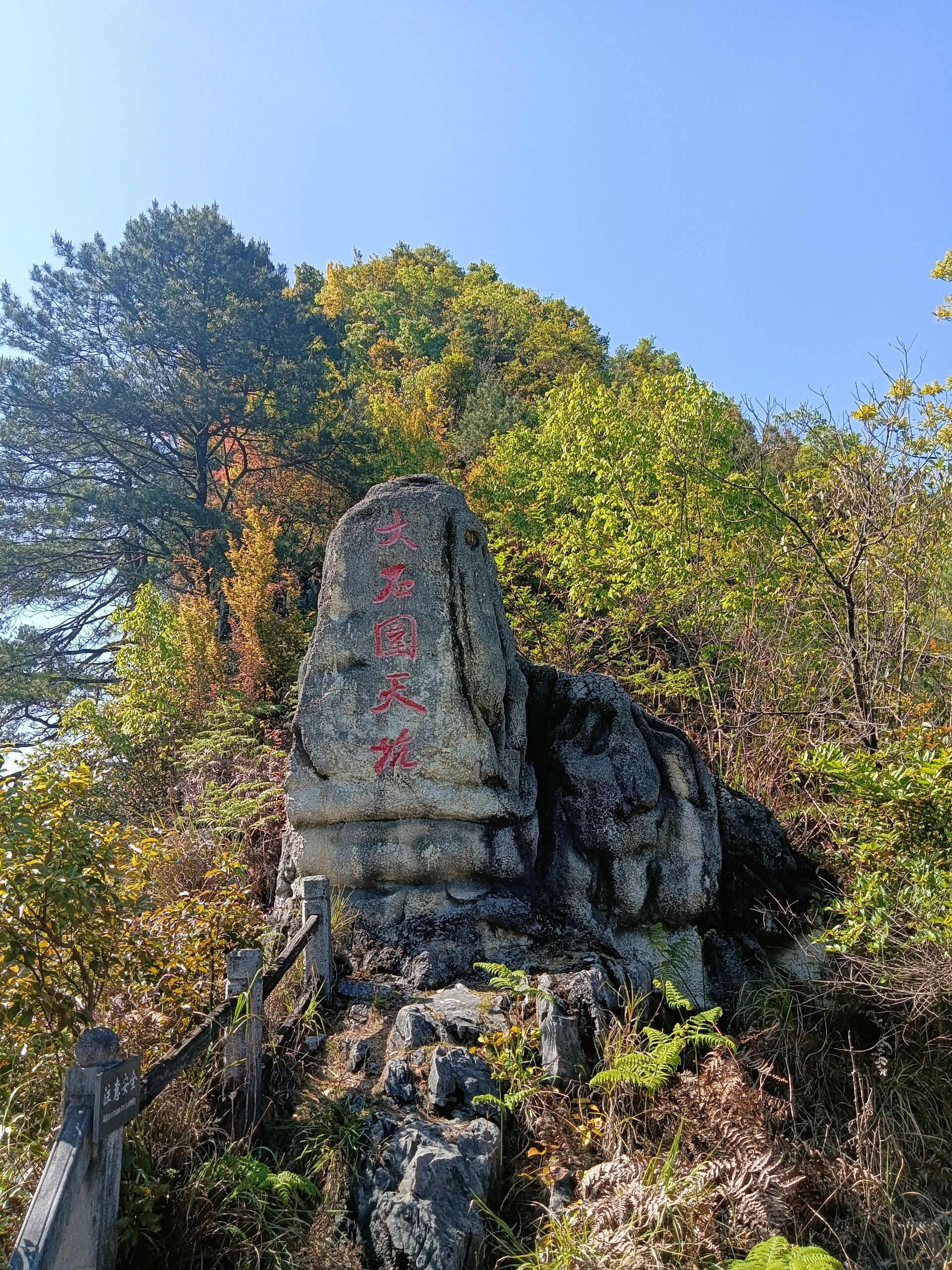 乐业天坑旅游景点图片