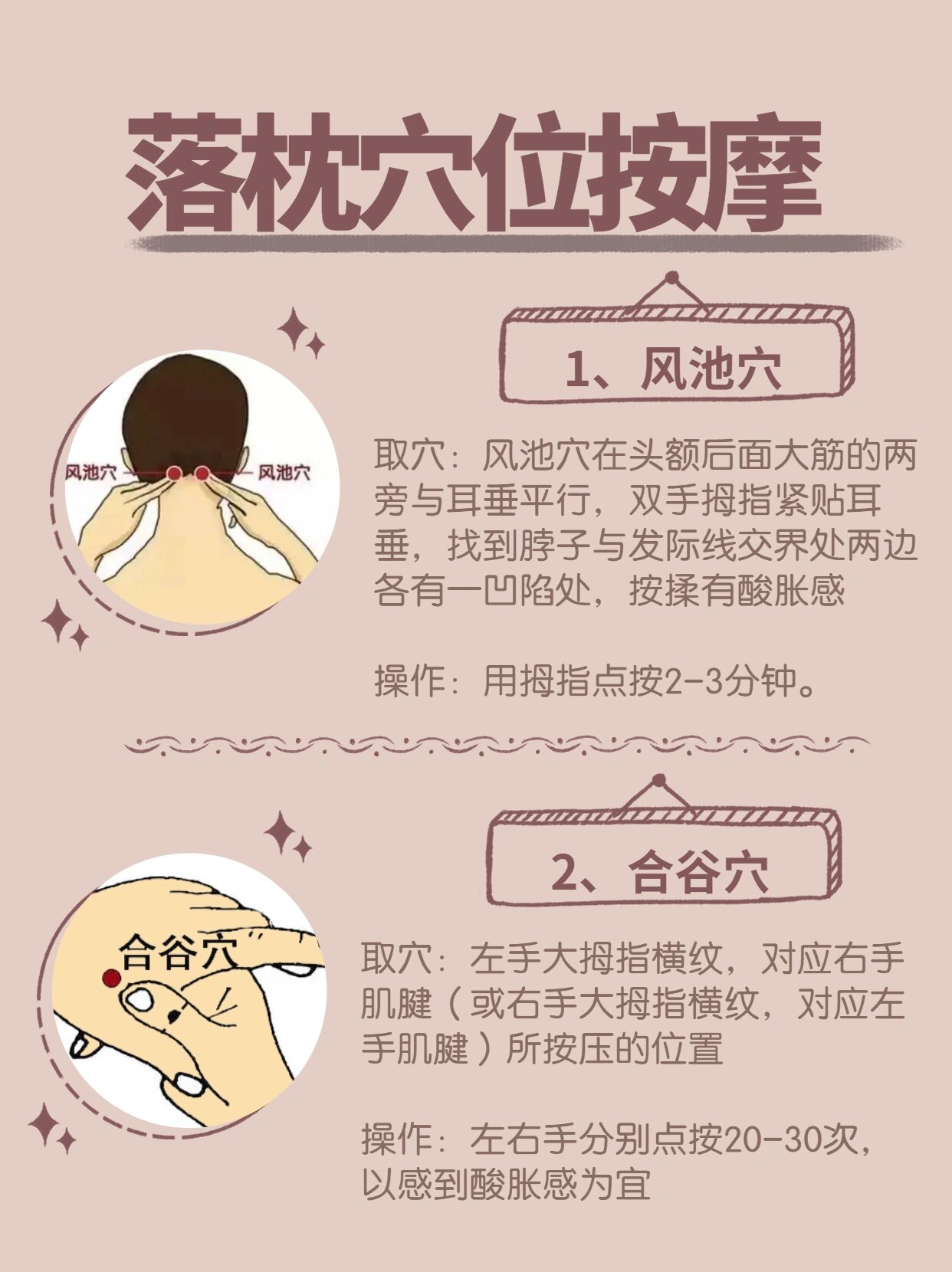落枕不用怕,教你快速恢复