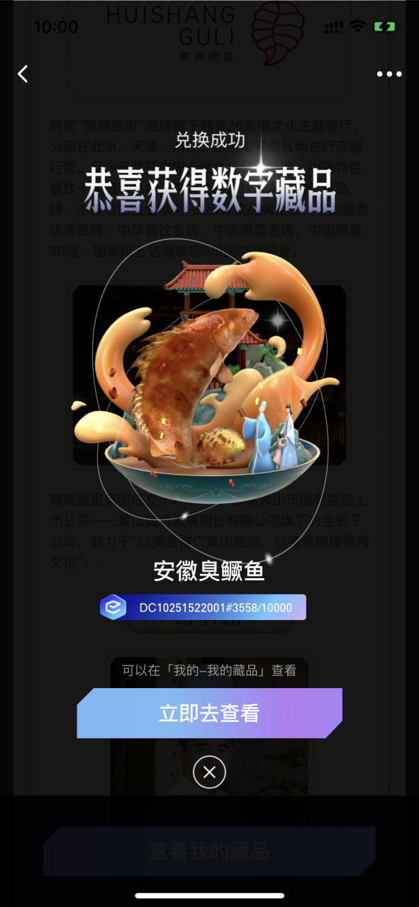 鲸探(鲸探数字藏品价格表)