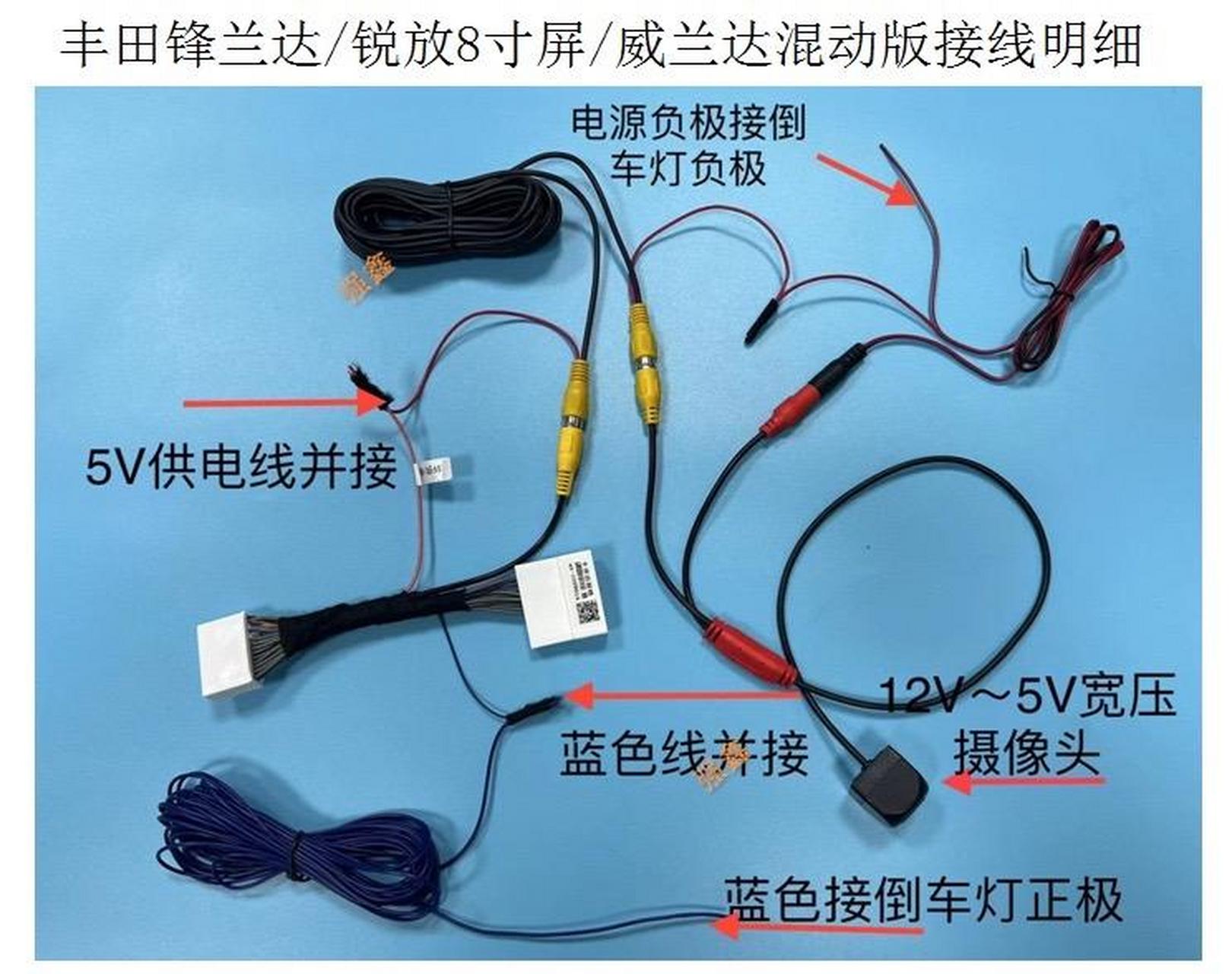 倒车雷达接线安装图解图片