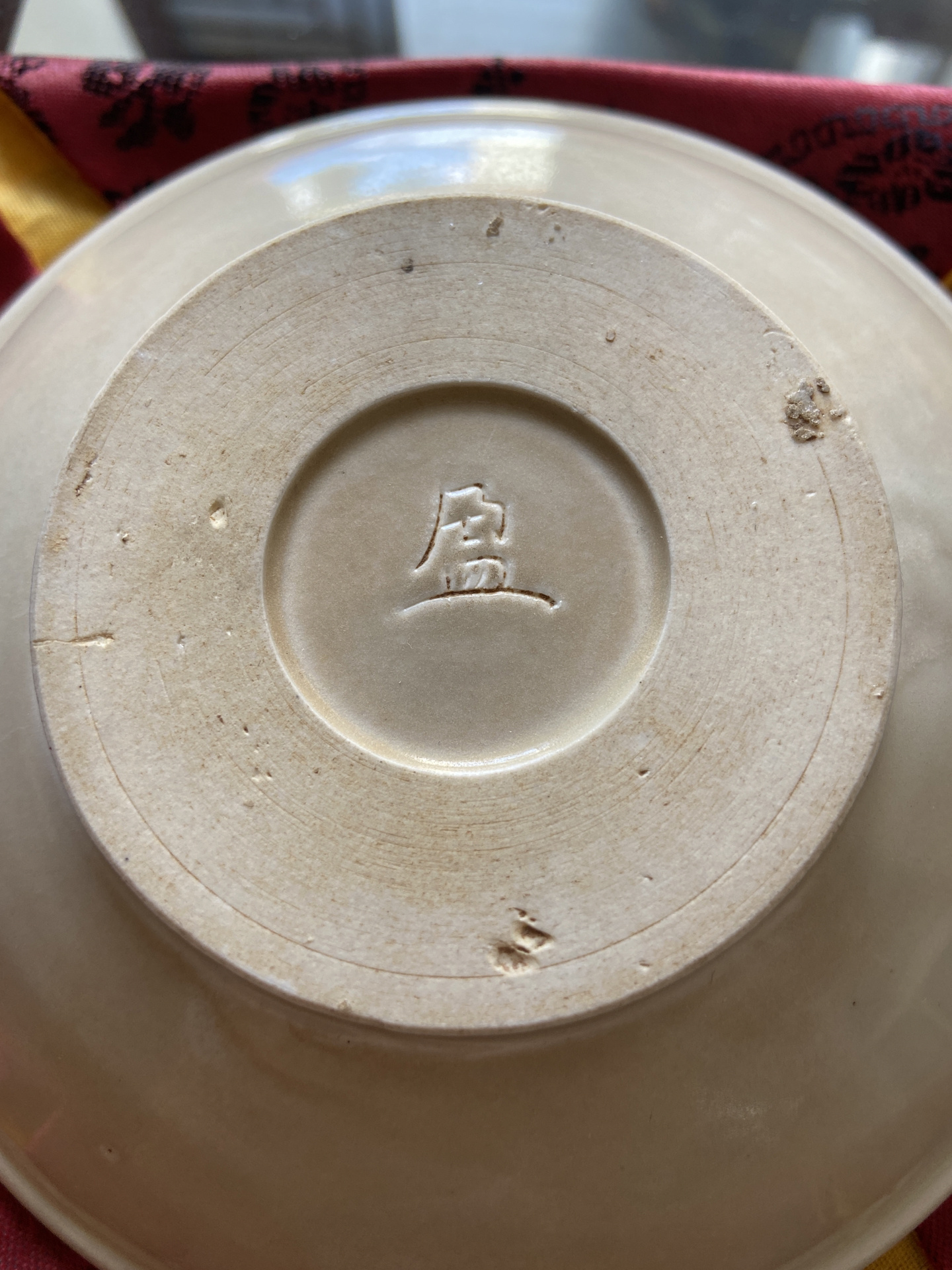 唐~邢窑,盈字款盌