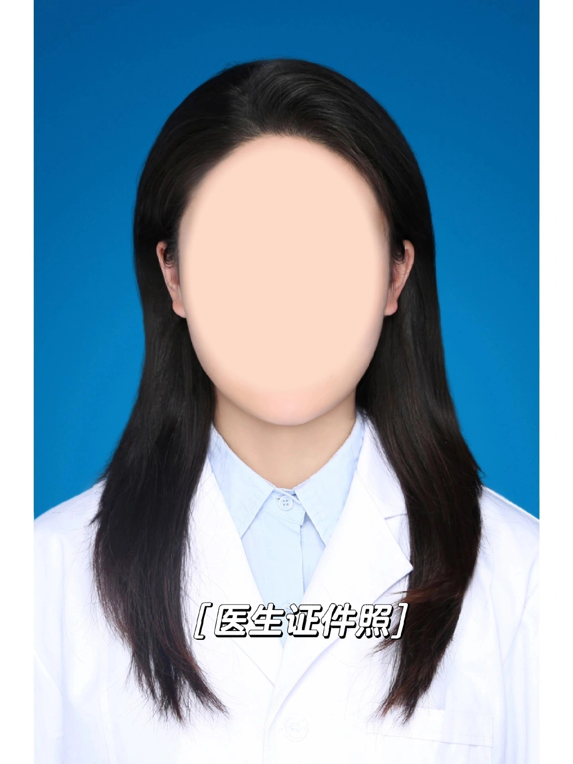 医生白大褂p图只需一张正脸照片即可 之前总有姐妹想要p没有领带的白