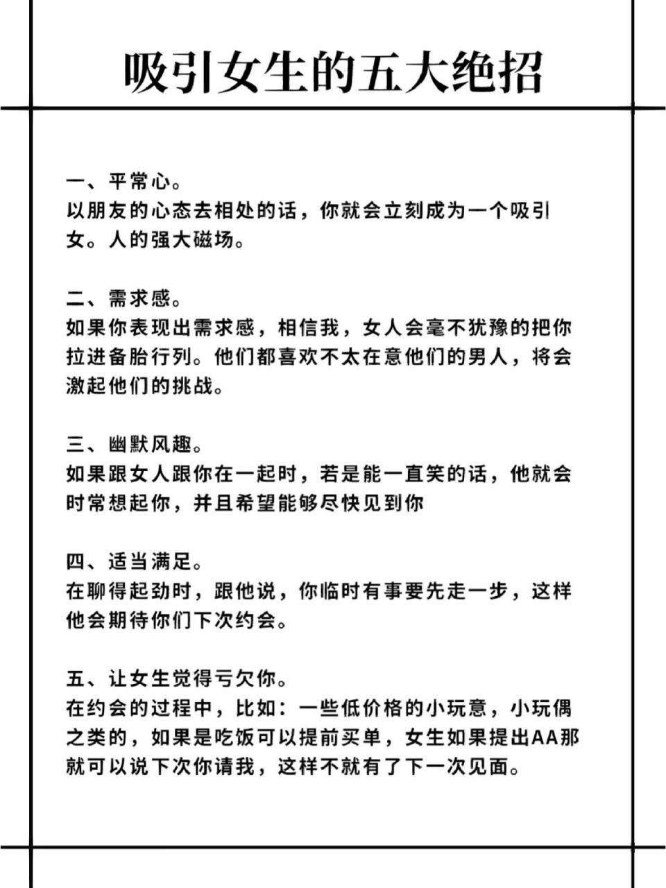 逗女生开心的聊天套路 逗女生开心的聊天套路