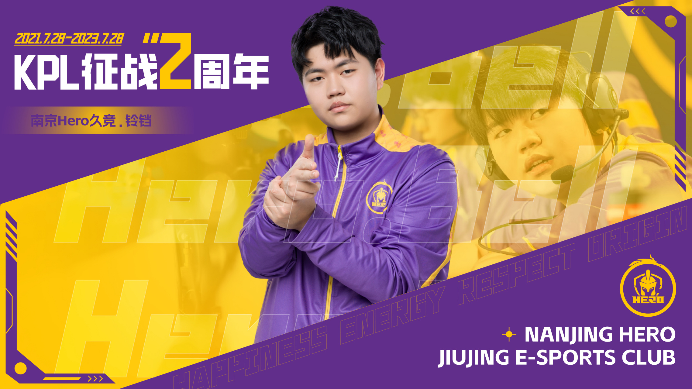 铃铛登场两周年# [作揖]今天我们南京hero铃铛选手kpl登场两周年啦!
