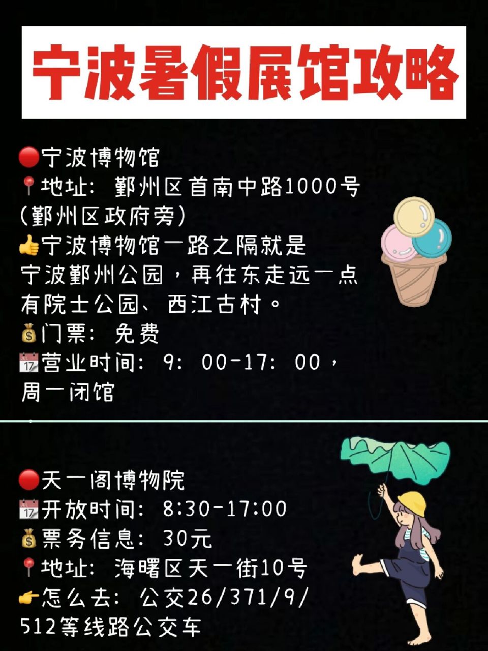 宁波暑假16个展馆攻略宁波博物馆美术馆大全 166宁波博物馆 99