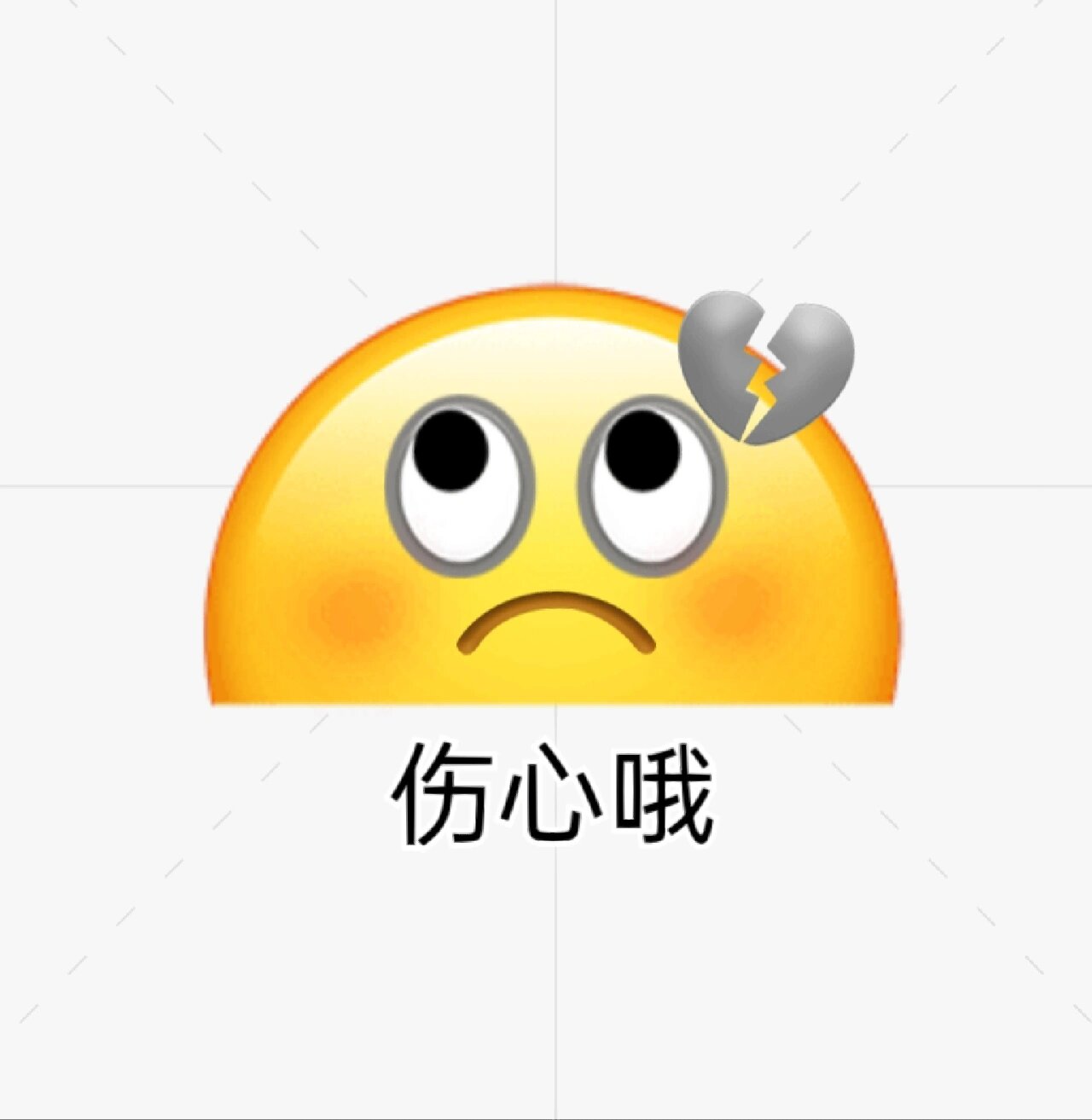 觉得这个半个小脑袋的小黄脸表情包可爱吗