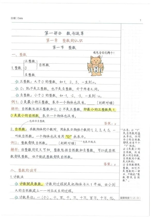 包含普及一下初一火箭班学霸晚上的真实强度‼️的词条