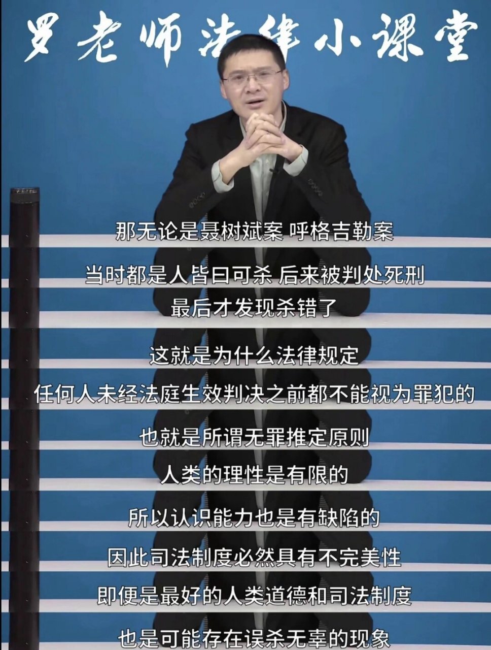 罗翔律师胜率图片