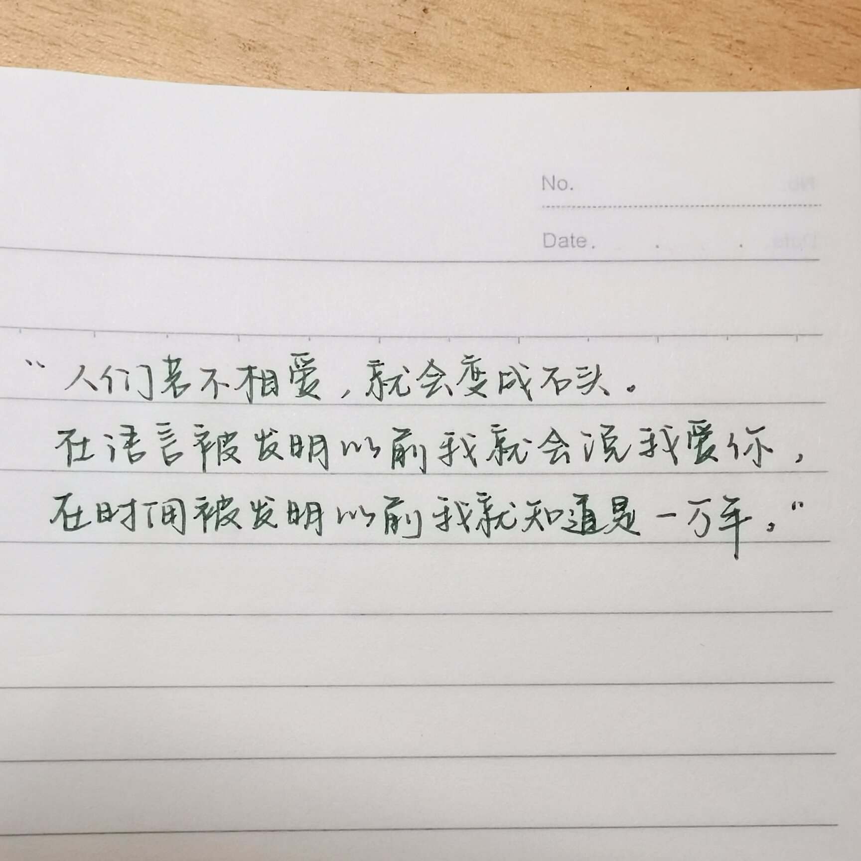 手写摘抄 | 陈建斌《随遇而安