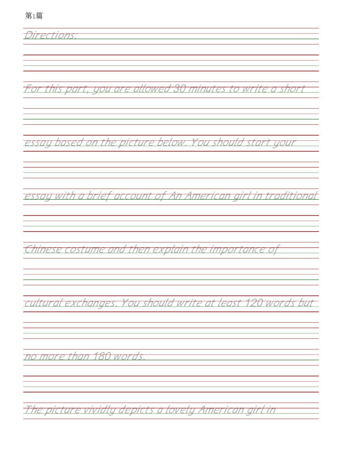 衡水体英文经典范文20篇@如梦踏青的动态