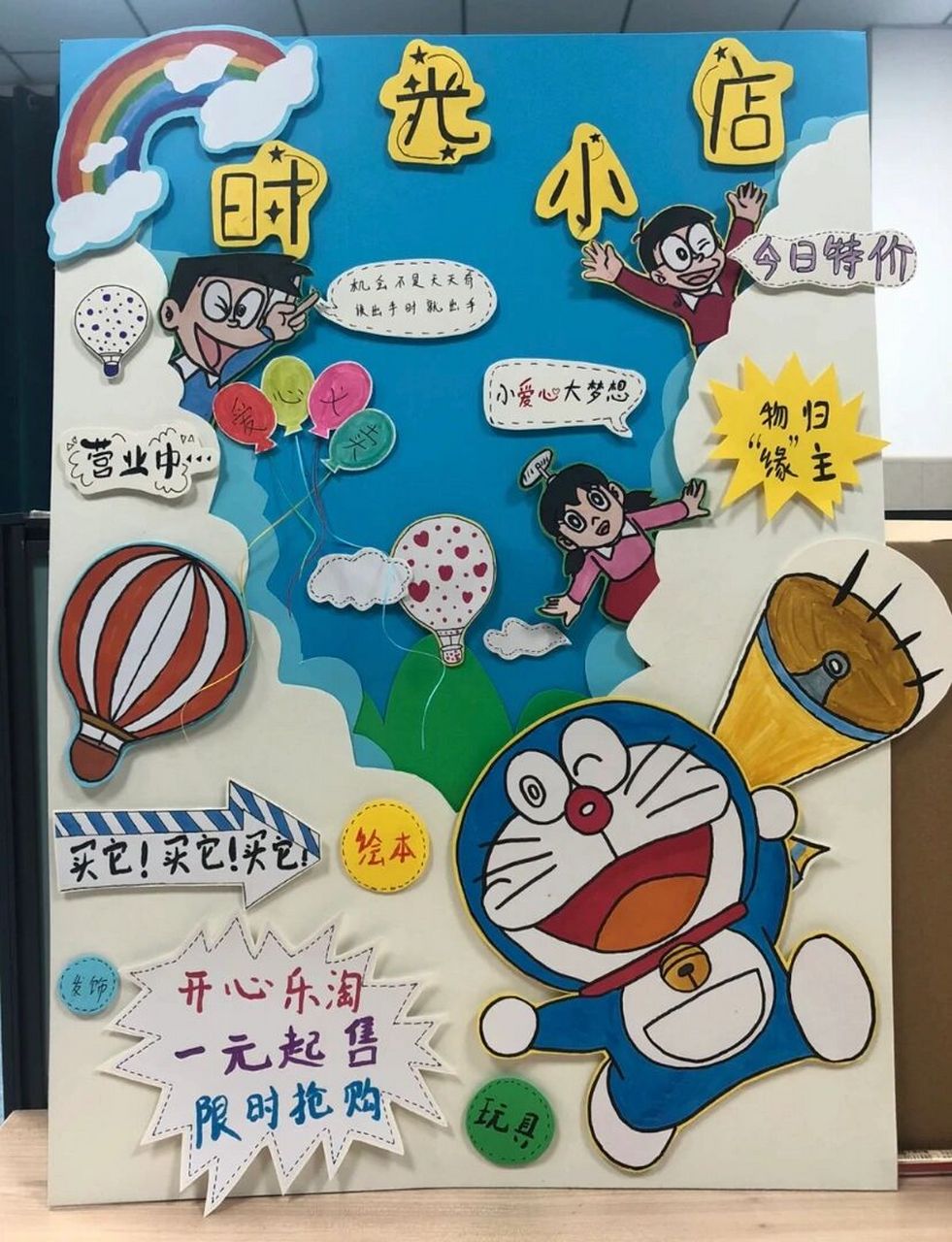 跳蚤市场海报 跳蚤市场义卖活动海报 我是照着博主(找不到,只能告诉大