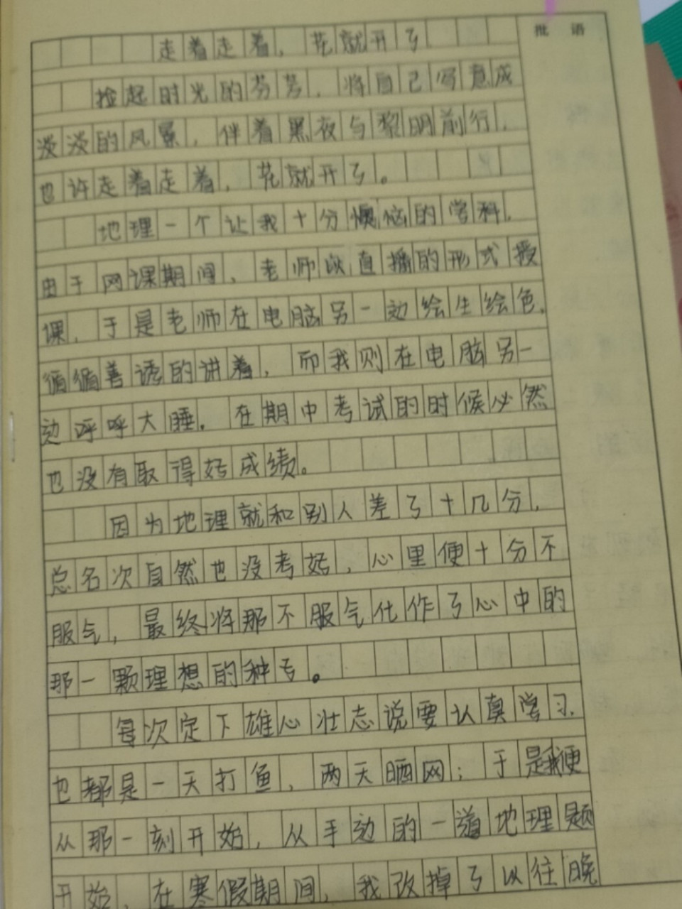 2018年中考语文作文,走着走着,花就开了