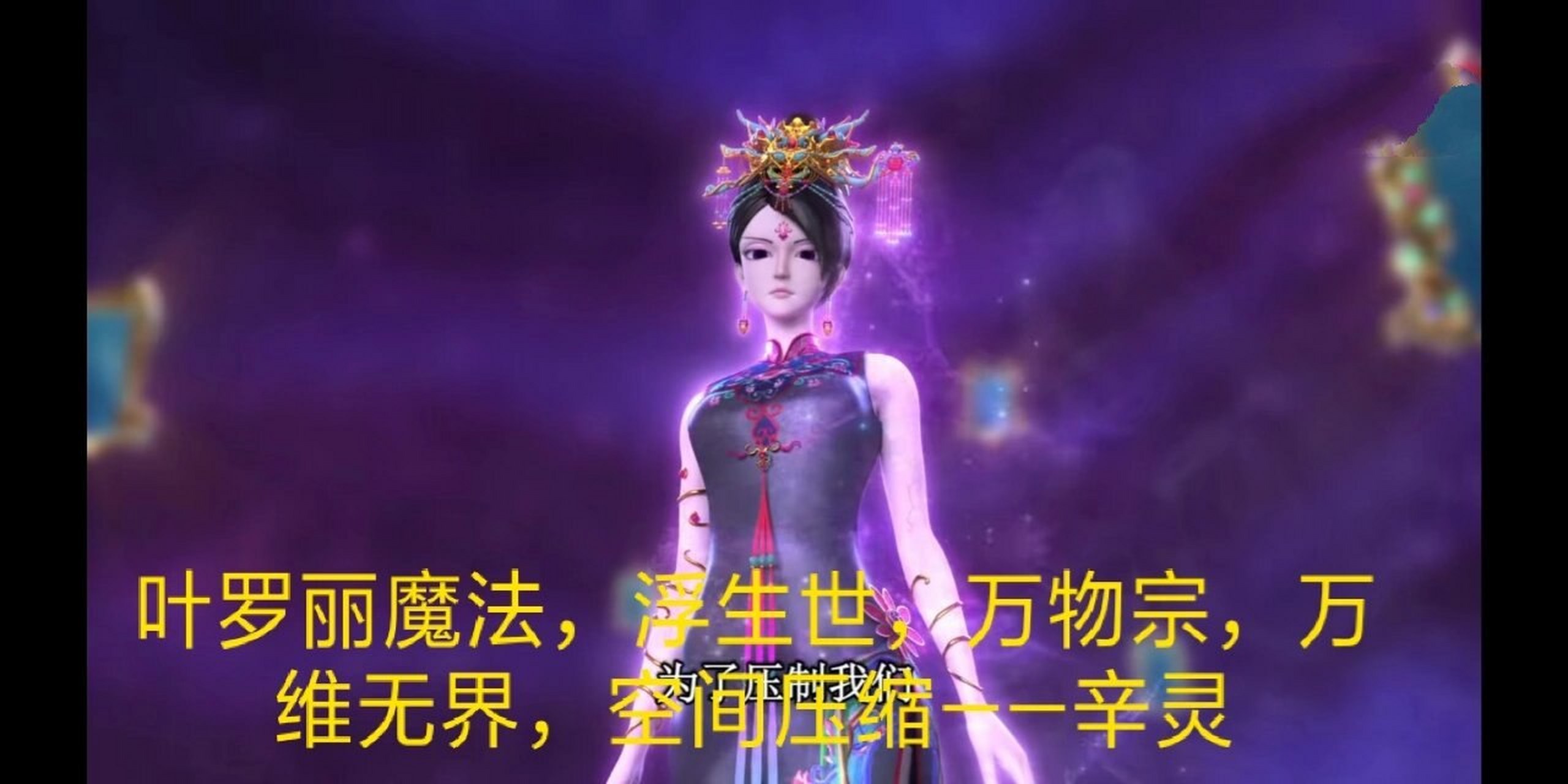 叶罗丽中的魔法咒语 你喜欢哪一个