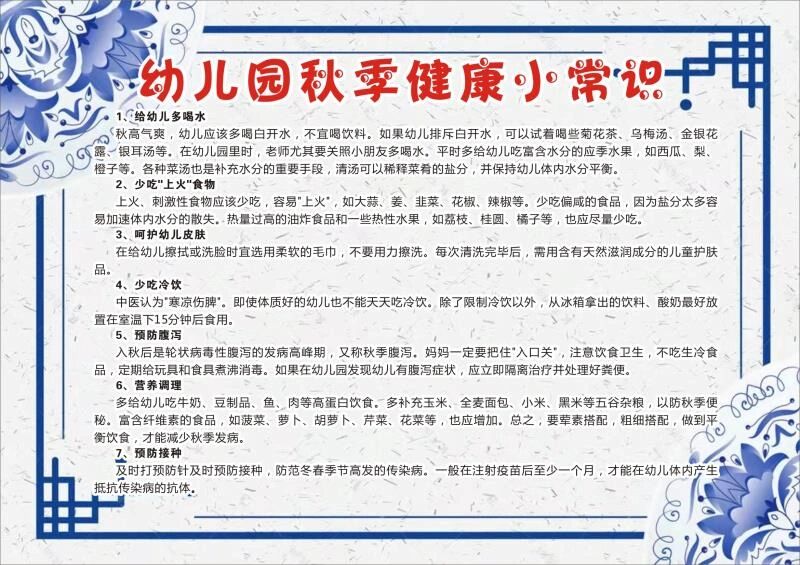 大班温馨提示家园共育图片