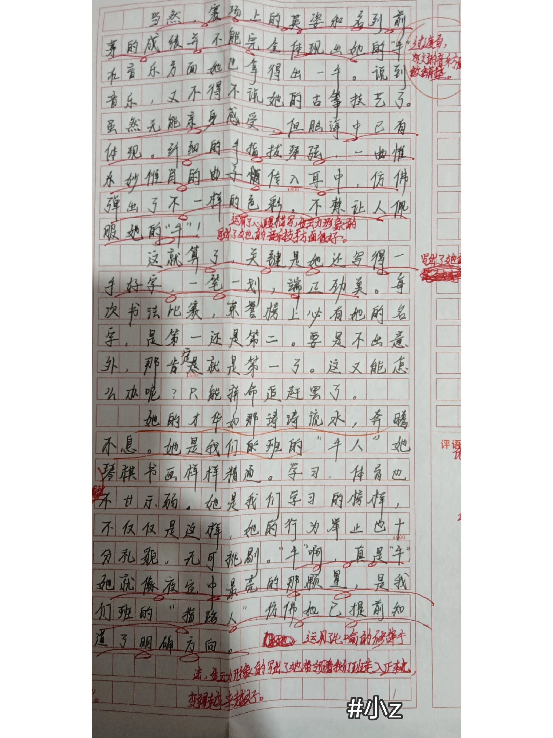 晒晒我们班的牛人作文分享