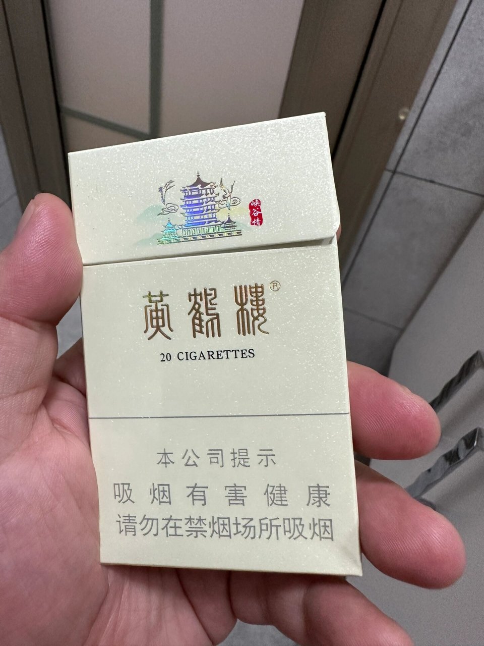 黄鹤楼 峡谷情 35一包 江西这卖的有点贵 味道一般