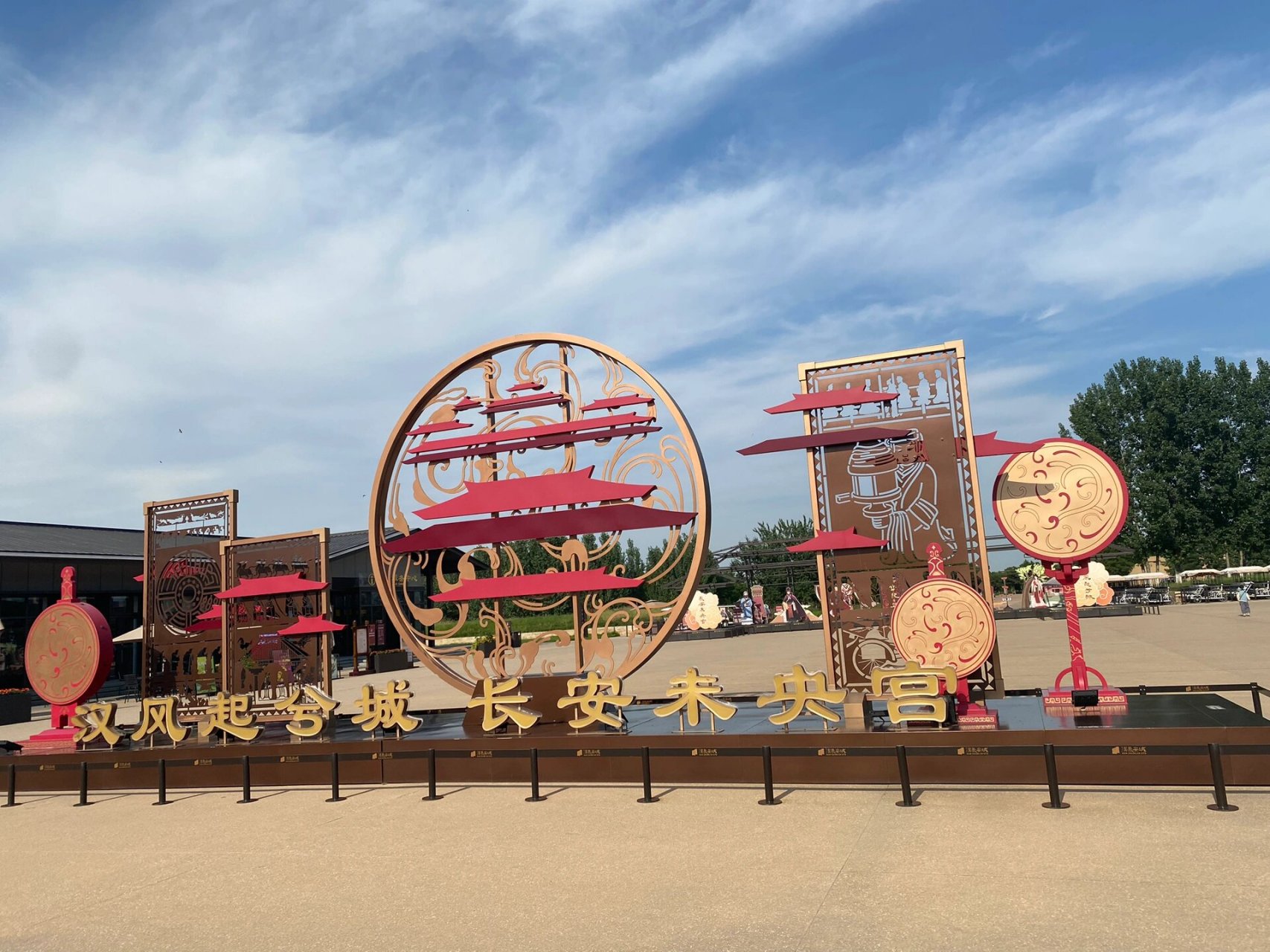 汉风起兮城 长安未央宫-未央宫遗址 99地址:汉长安宫遗址公园 地铁1