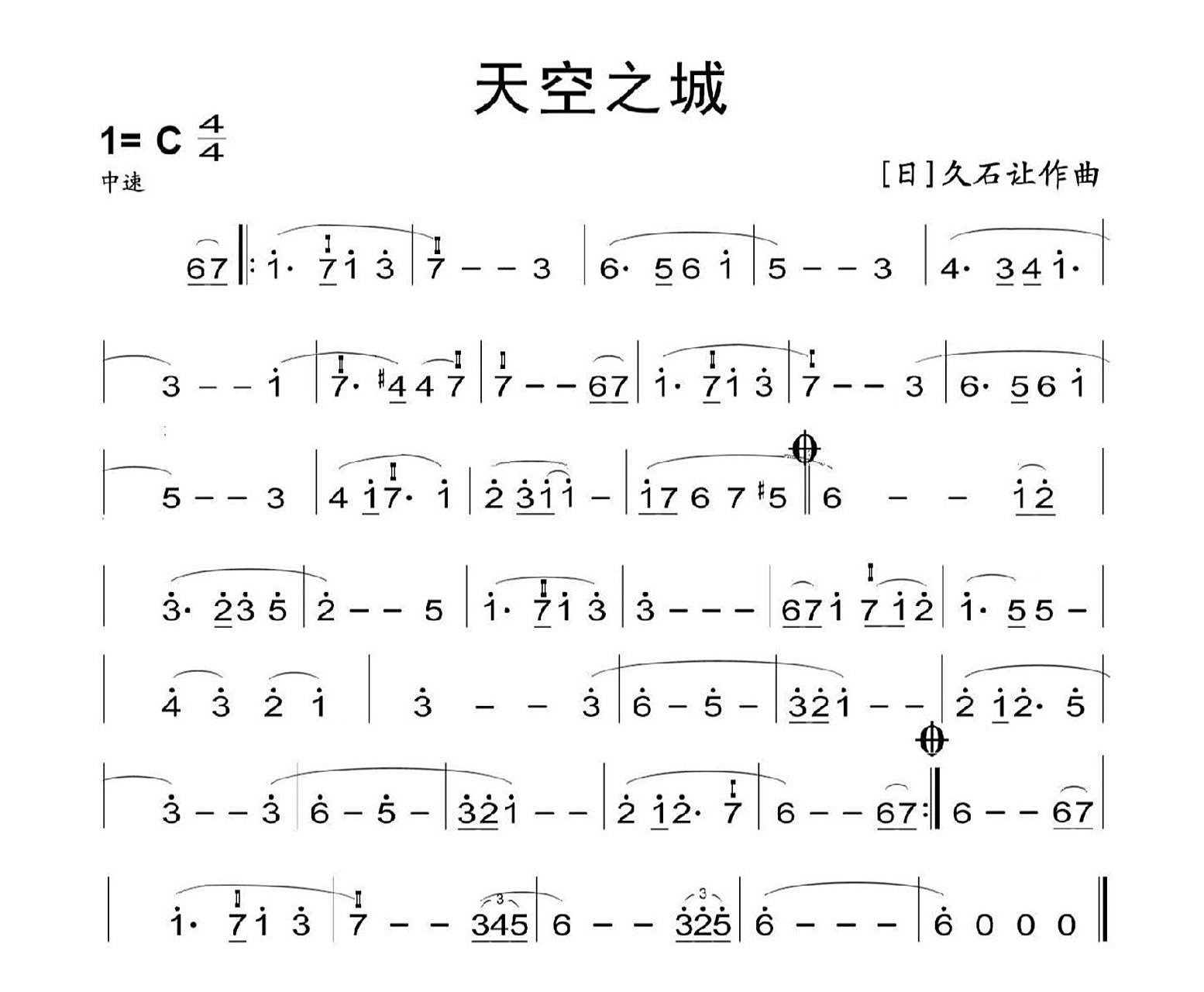 竖笛谱《天空之城》
