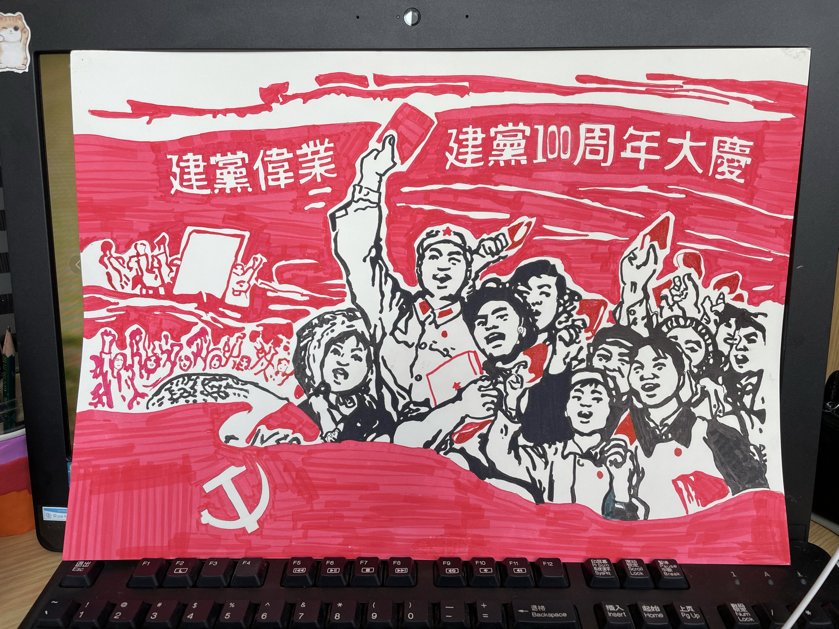 100周年红色爱国主题马克笔手绘儿童绘画