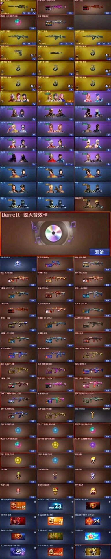 幻神三皮肤 宠儿 周瑜 丹凤 雷神宠儿  雷暴套装 竞技套装#cf##cf穿越