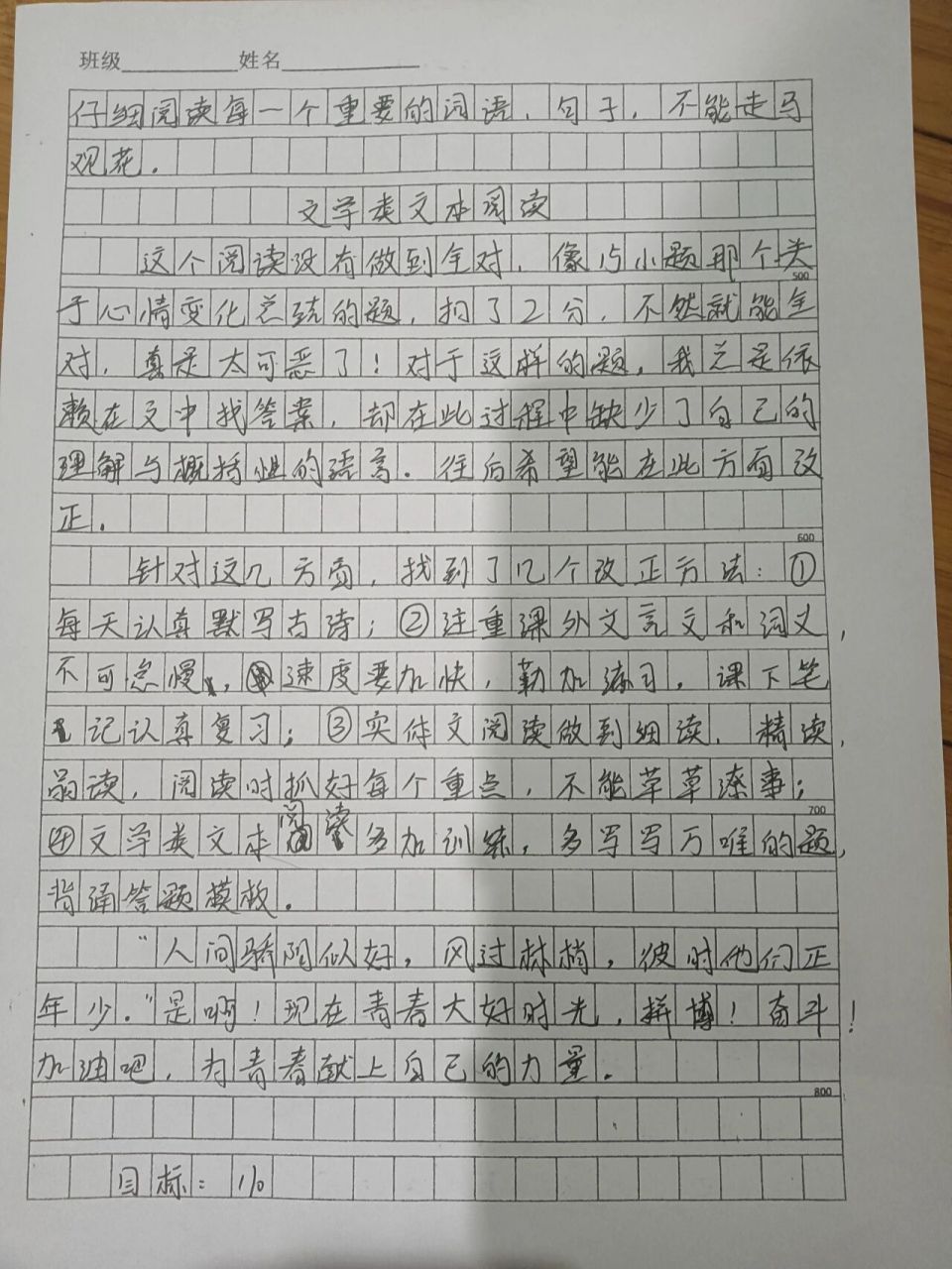 语文考试反思 分析 友友们,字写得不好,不要在意哈   (2961 .
