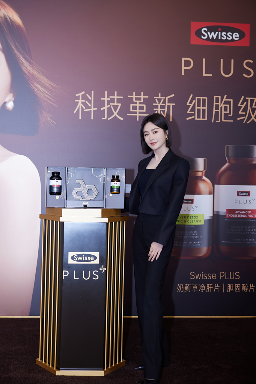 秦岚#今日京东打卡小记录95 跟秦岚swisse plus品牌代言人 一起