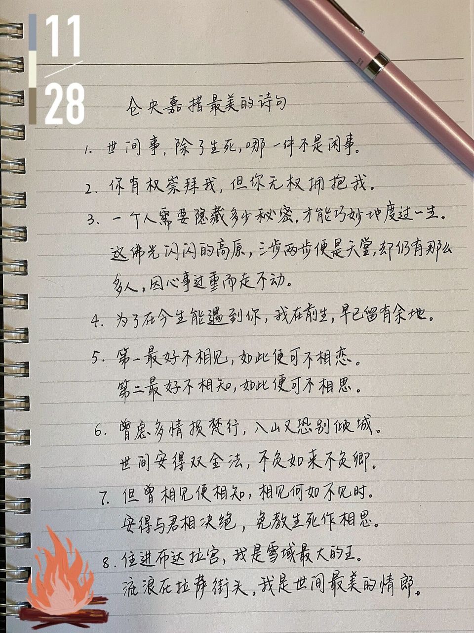 手抄丨仓央嘉措最美的诗句 仓央嘉措最美的诗句:95世间事,除了生死