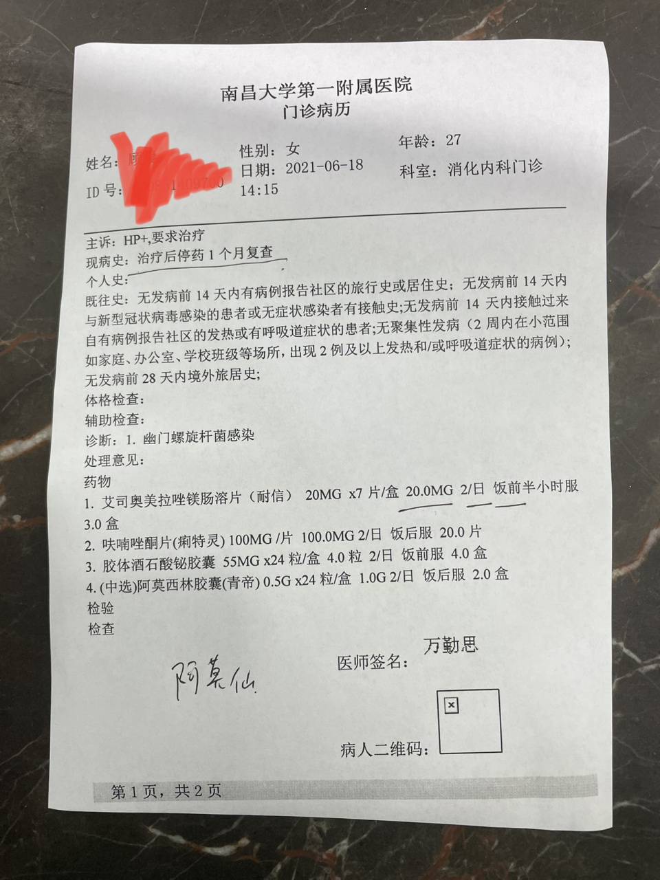 幽门螺旋杆菌阳性 去医院做的c13吹气.