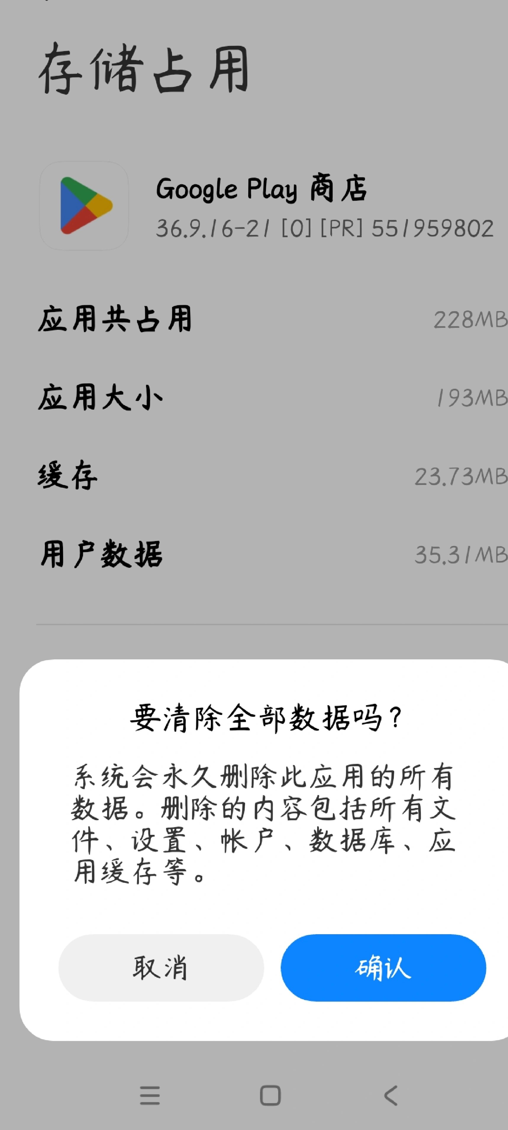 为什么我的谷歌商店进不去=为什么谷歌商店打不开怎么办