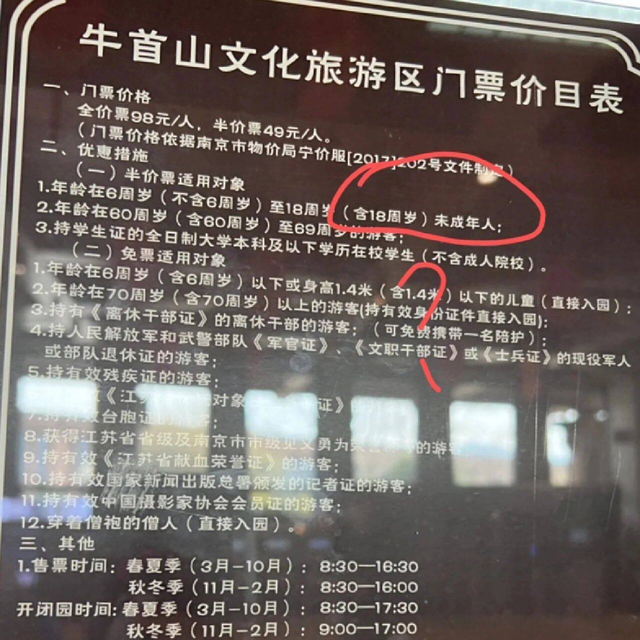 可是不是过了生日就算成年了嘛)我已经过了18岁生