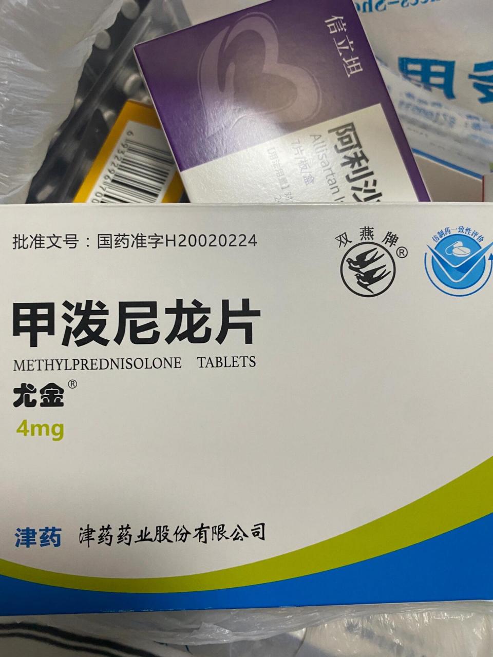 甲泼尼龙每天8片 我有一个疑问m目前是每天8片32mg是不是越大量脸越大