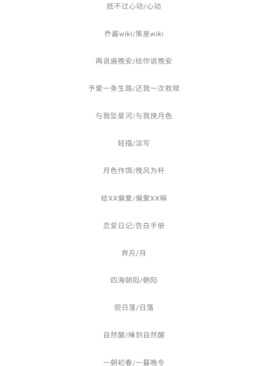 情侣网名|王者荣耀游戏昵称id 好听小众