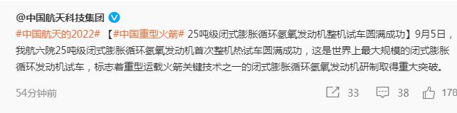意外惊喜,谁能想到三神器里最先整机试车成功是yf-79——航天科技刚刚