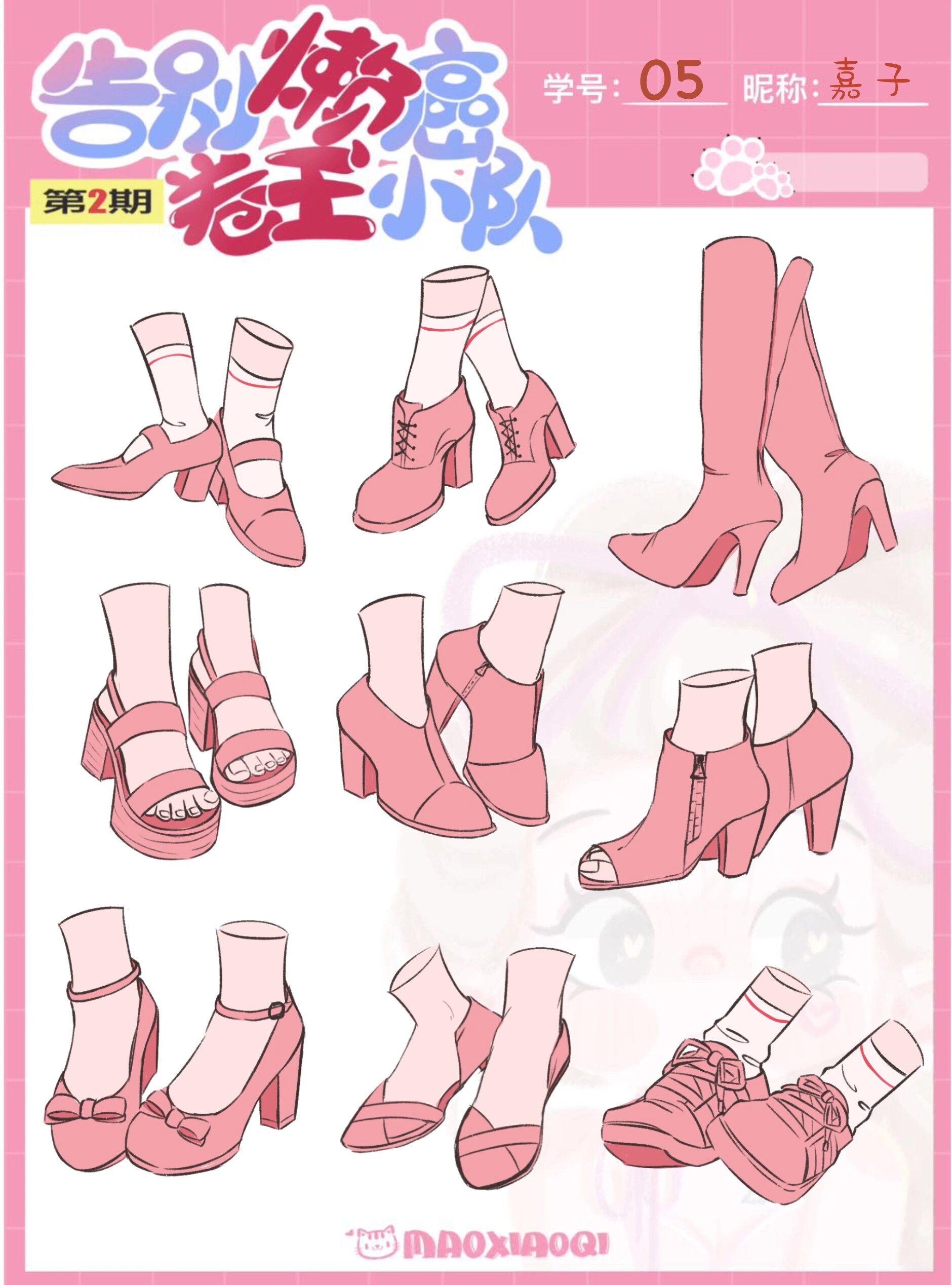 九月绘画第三篇:脚部鞋子的临摹练习03