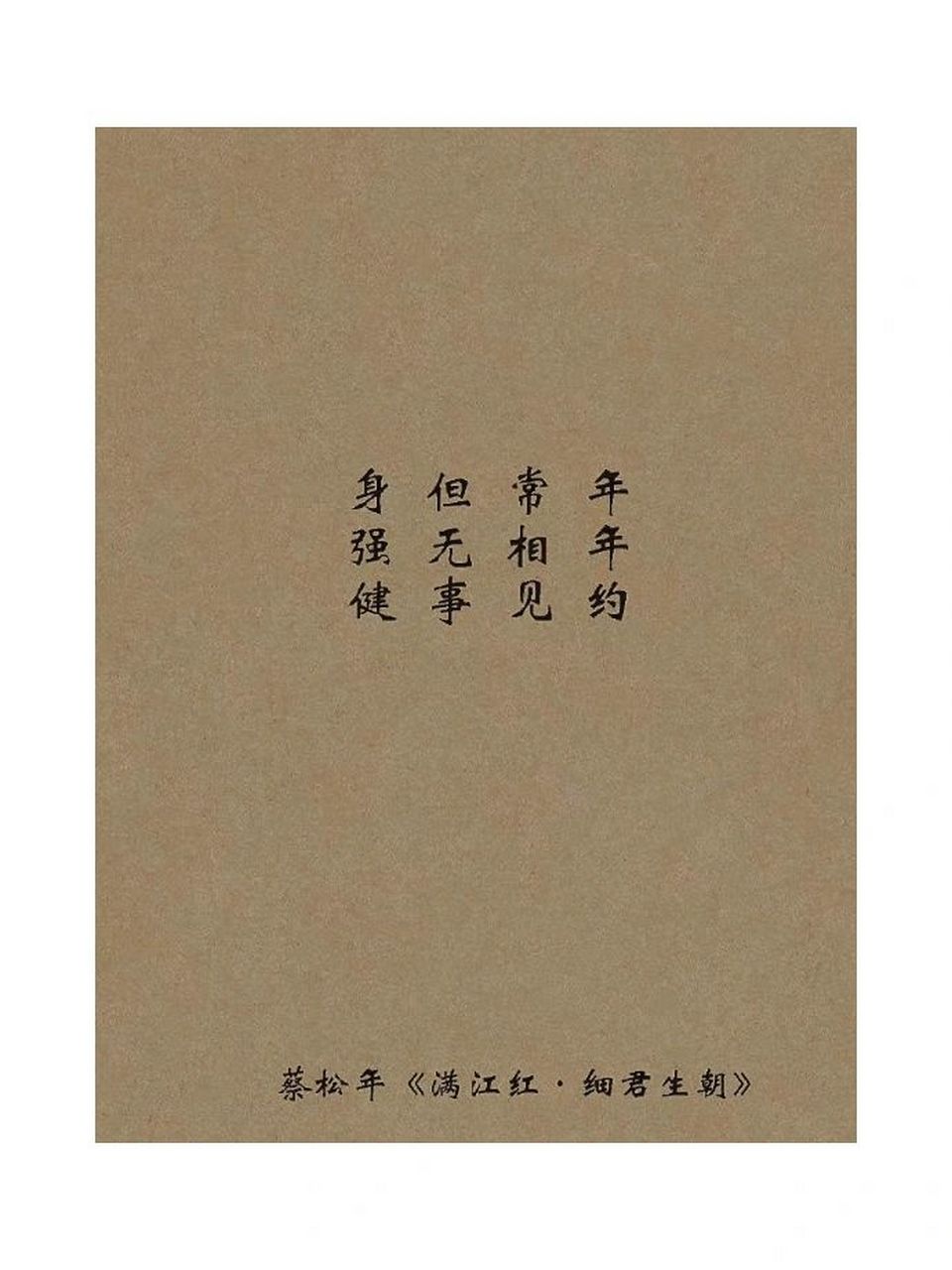 古风温柔生日祝福 藏在古风里的温柔 诗词版的祝福 温柔且治愈 安利