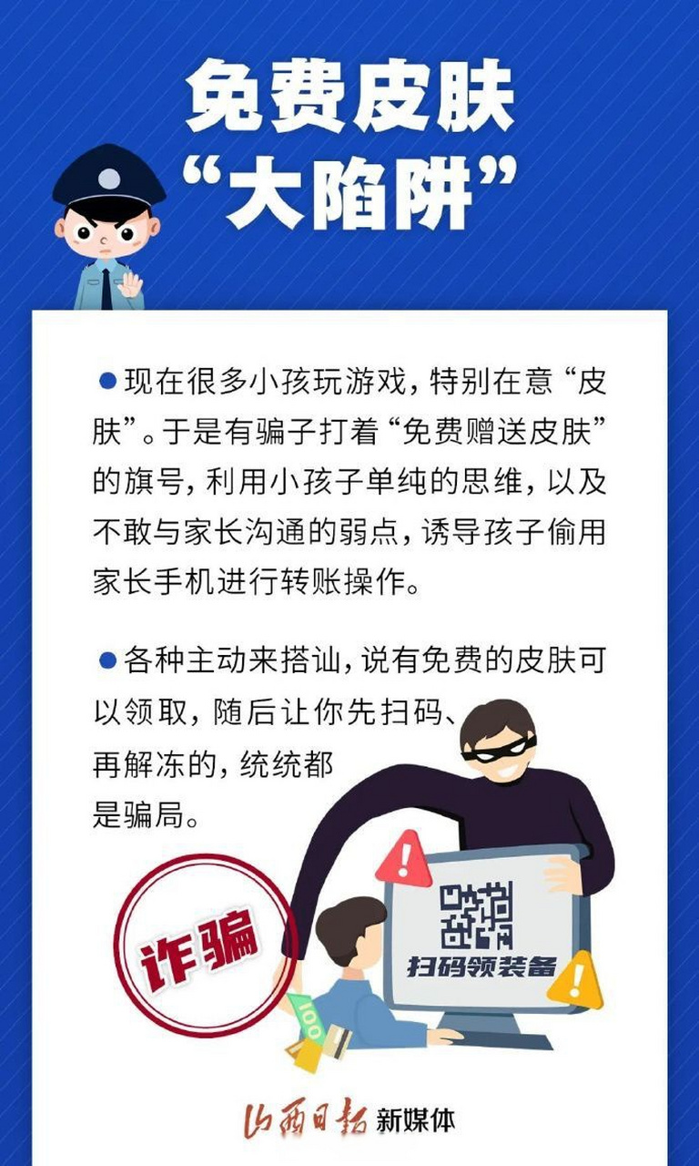 手机口诈骗一般被判多久未成年 手机口诈骗一般被判多久未成年