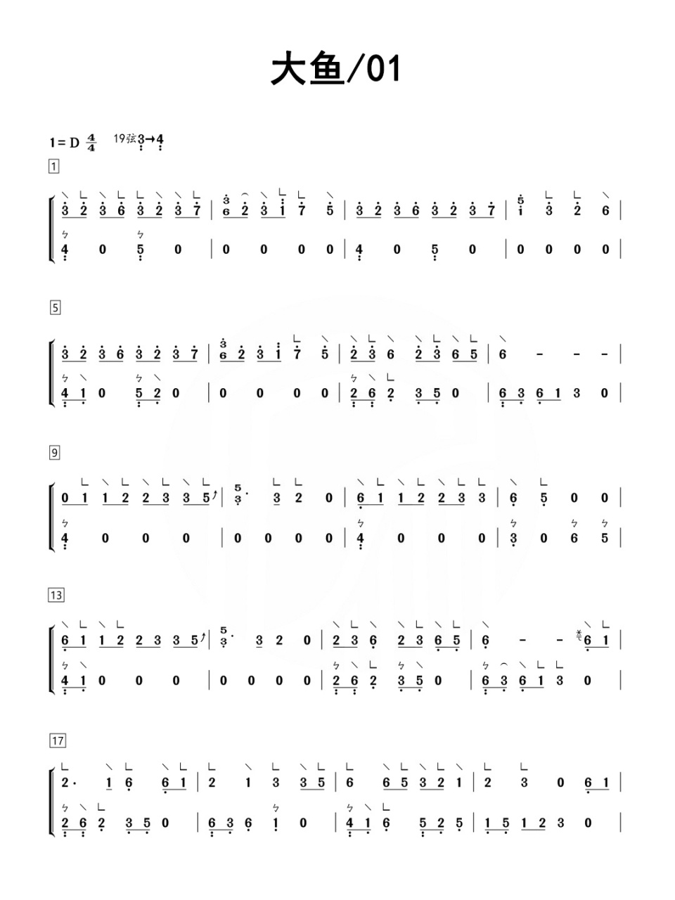 古筝谱:《大鱼》,高清无水印曲谱 《大鱼》是由尹约填词,钱雷谱曲
