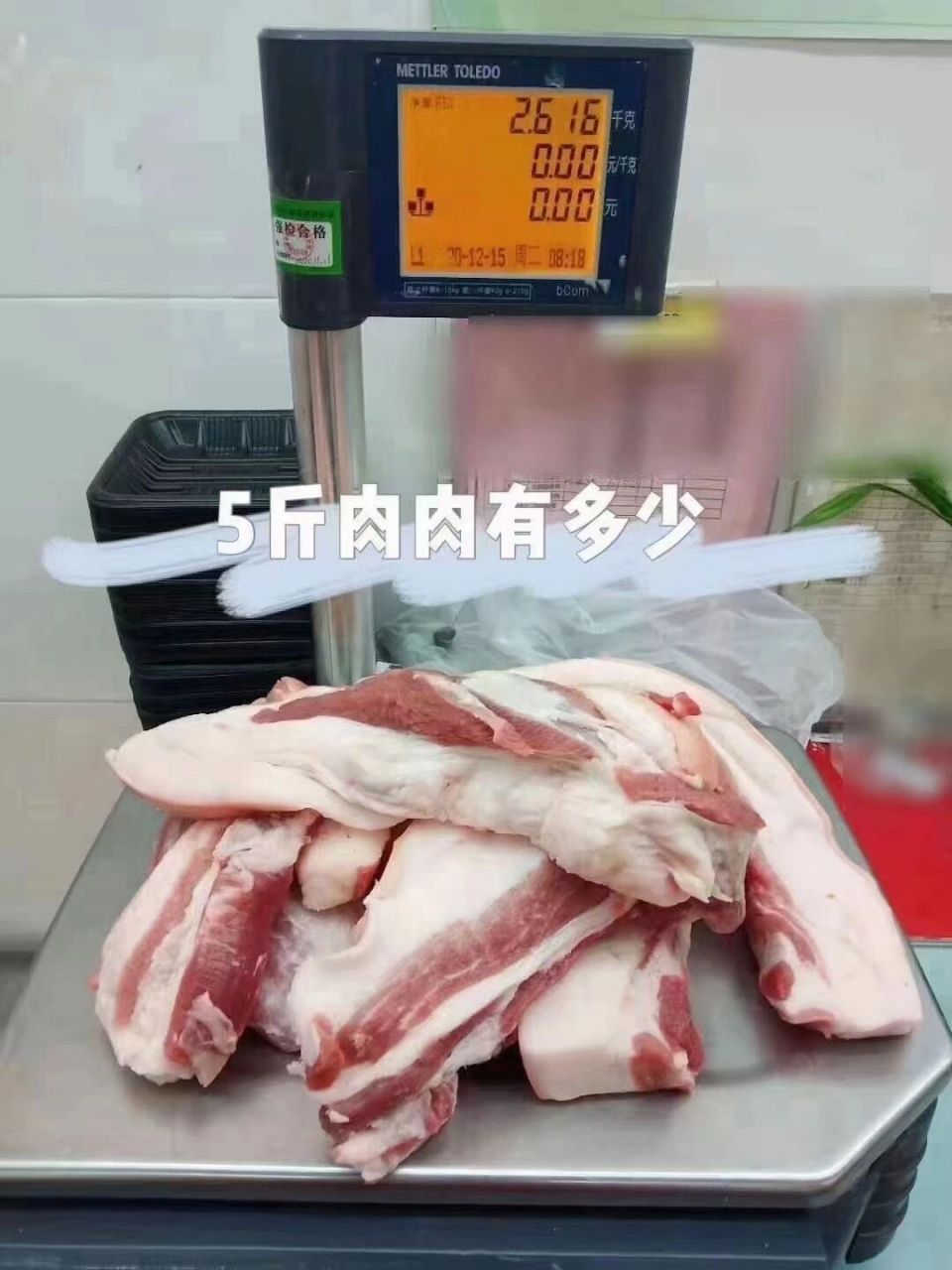5斤15斤 20斤的肉,有没有很有成就感 哈哈,减肥中的人儿,我又来啦!