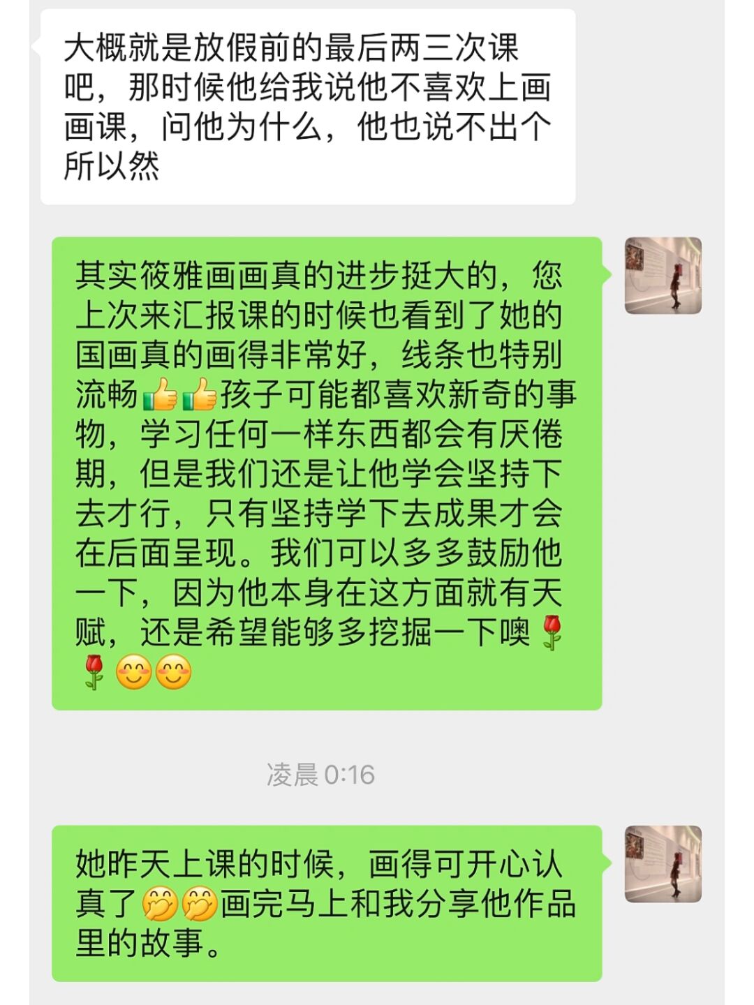 孩子不想学了要退费,美术老师如何高情商回