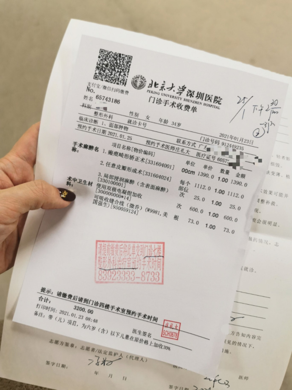 北京大学深圳医院疤痕增生切除 距离上一次打完疤痕针已经一个半月.