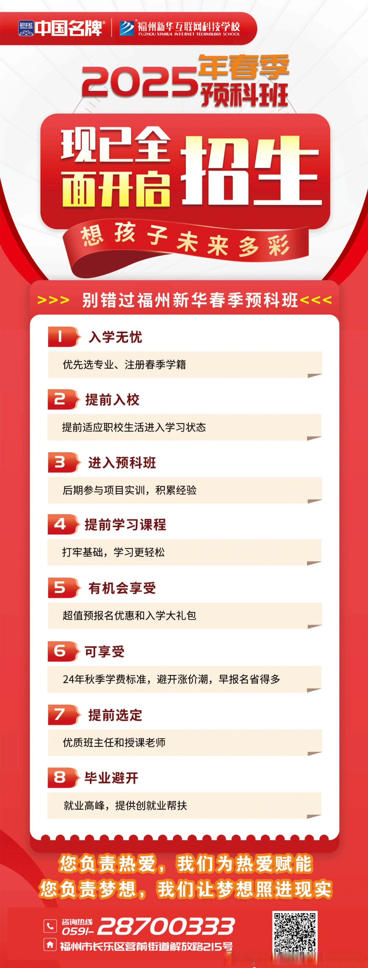 职业培训：开启职业生涯的新篇章