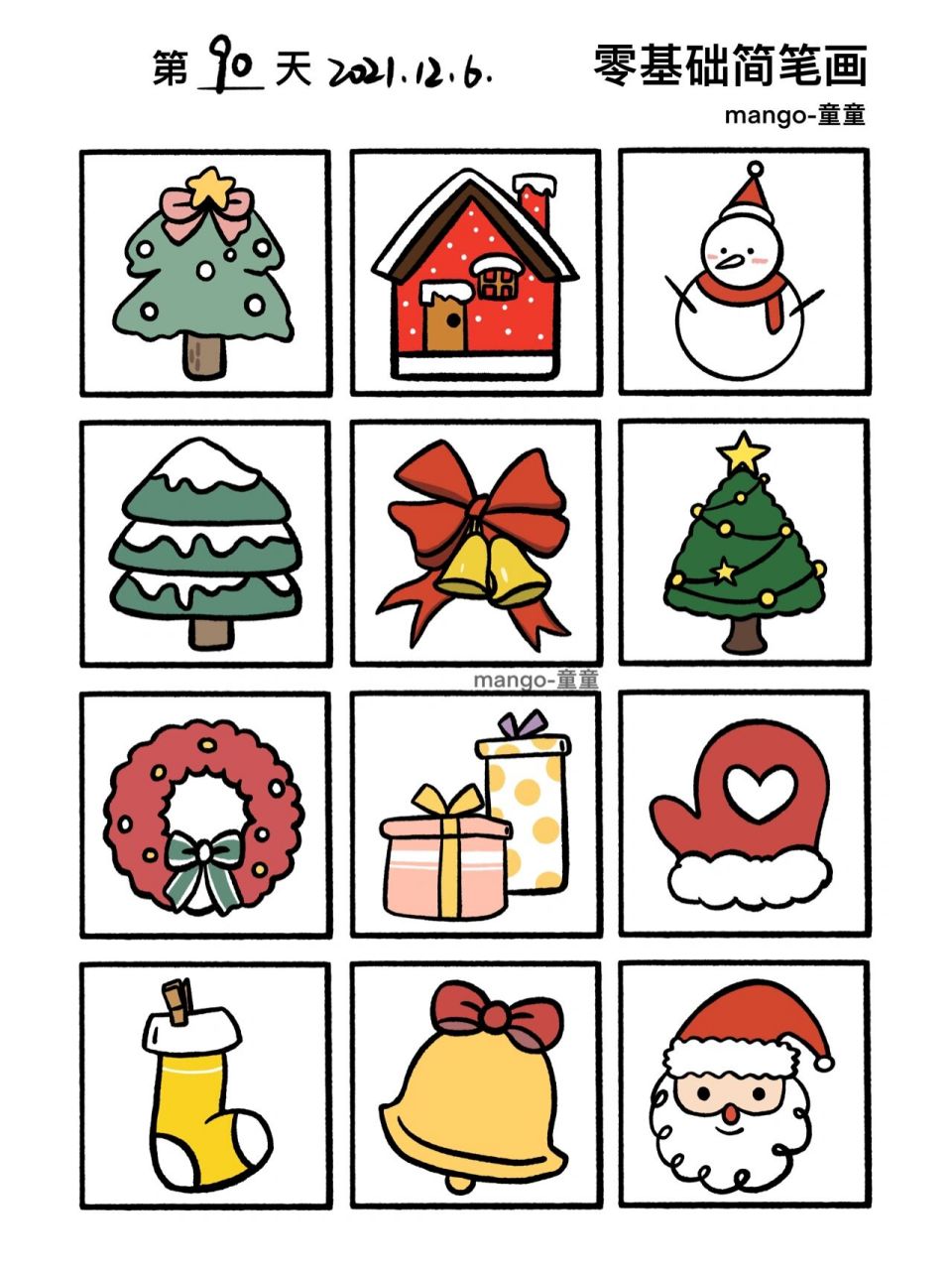 控笔打卡第90天【100天】圣诞节简笔画 工具99:ipad pro2021 软件